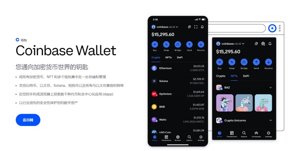 Coinbase Wallet