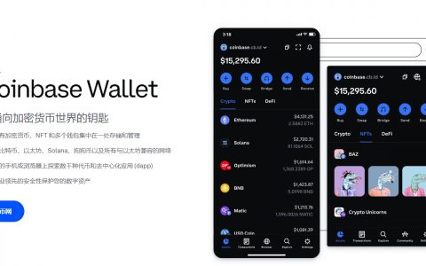 Coinbase Wallet