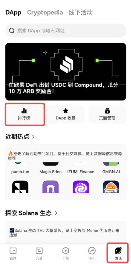 洞见数据 05 期 | OKX Web3 & 0xScope：链上数据分析指南，新手如何迈出第一步？