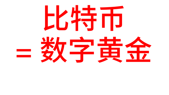 真正的价值之锚？浅谈加密市场的“叙事经济学”