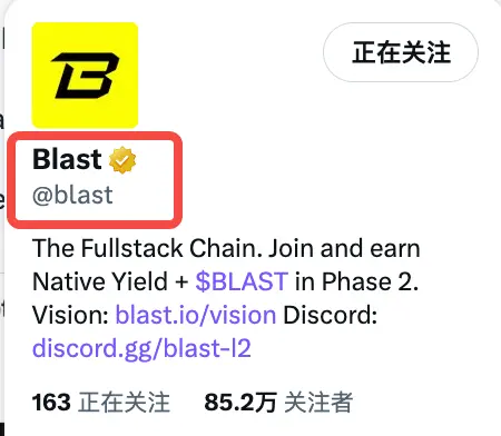 当 Blast 改叫自己全栈链而非 L2，“贴合以太坊”逐渐变成了一种MEME...