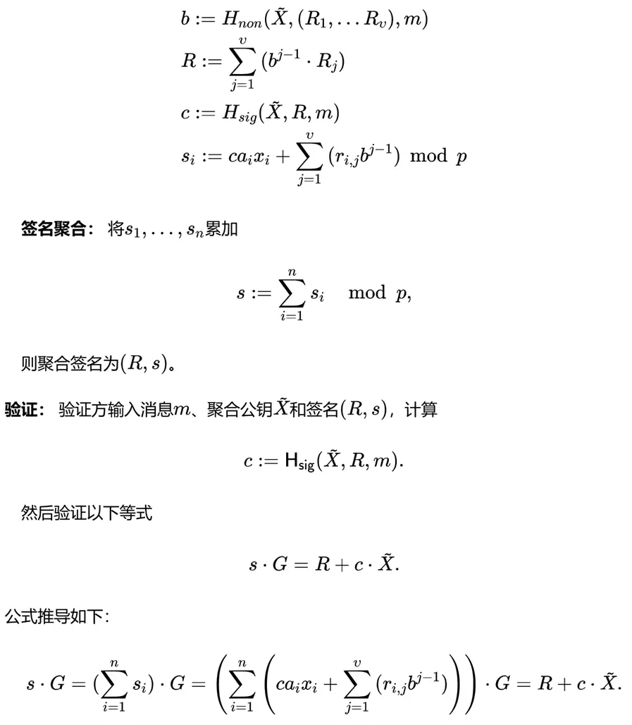 BIP-327 MuSig2 的四种应用：铭文、比特币再质押、BitVM Co-sign、数字资产托管