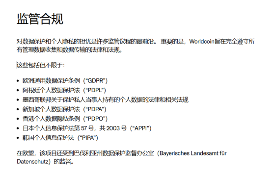 代币上线一周年，Worldcoin举步维艰