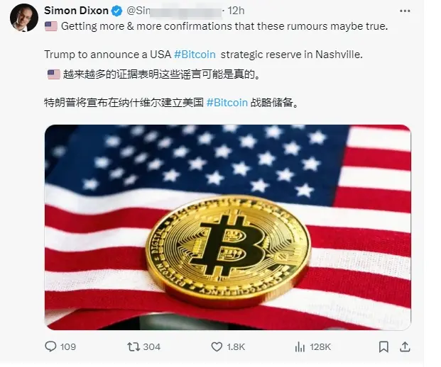 重磅信号！特朗普或将于下周比特币大会上宣布将 BTC 作为美国战略储备资产