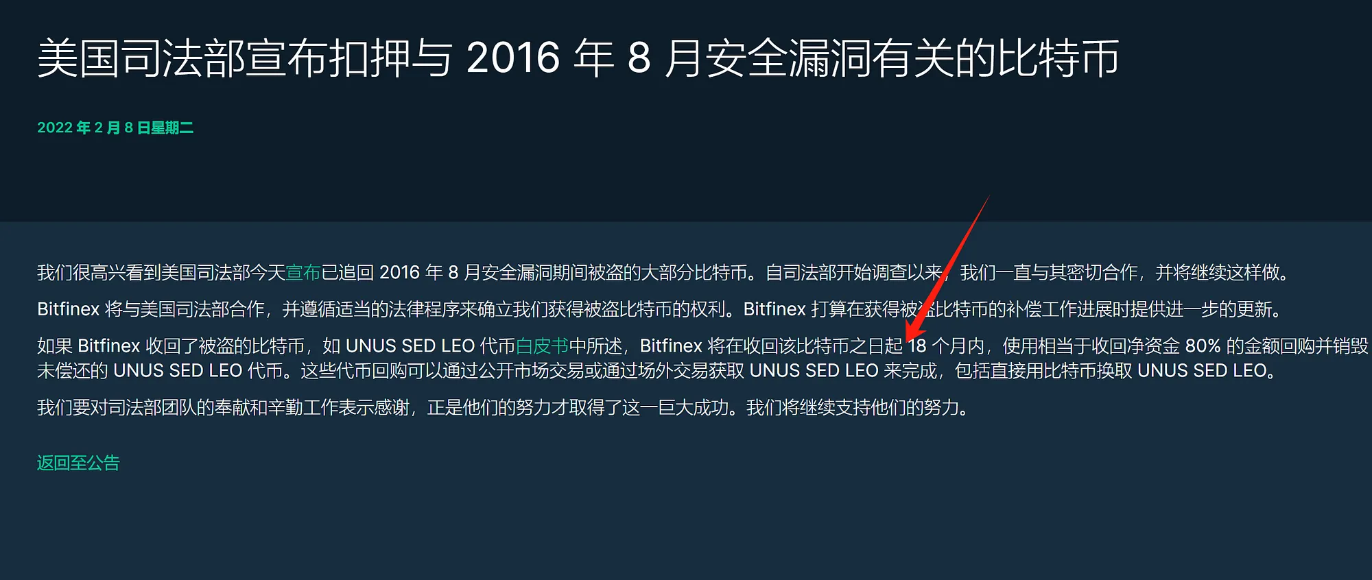 美国政府持有21万个比特币，是否是行情潜在的威胁？