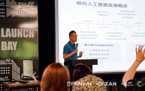 大咖云集共议Web3+AI，多角度解读赛道发展与挑战