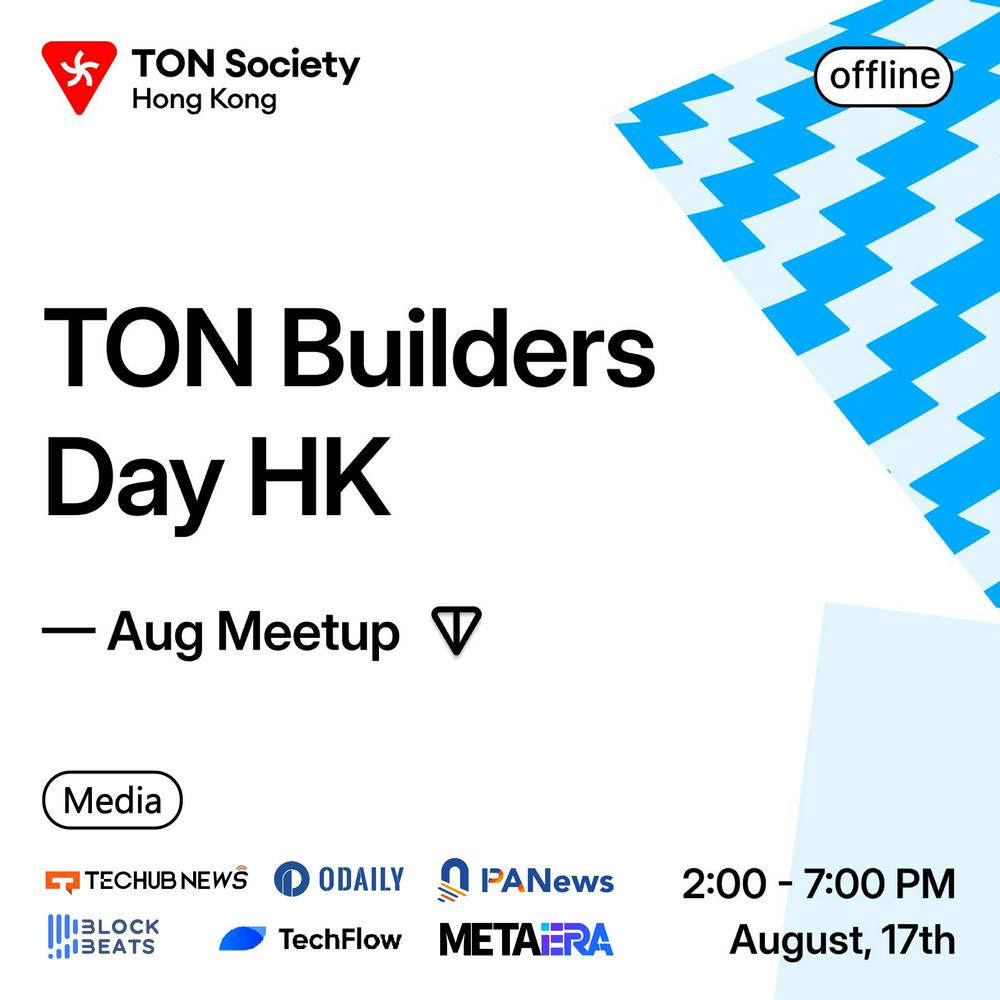 TON Builders Day HK 活动将于8月17日举行