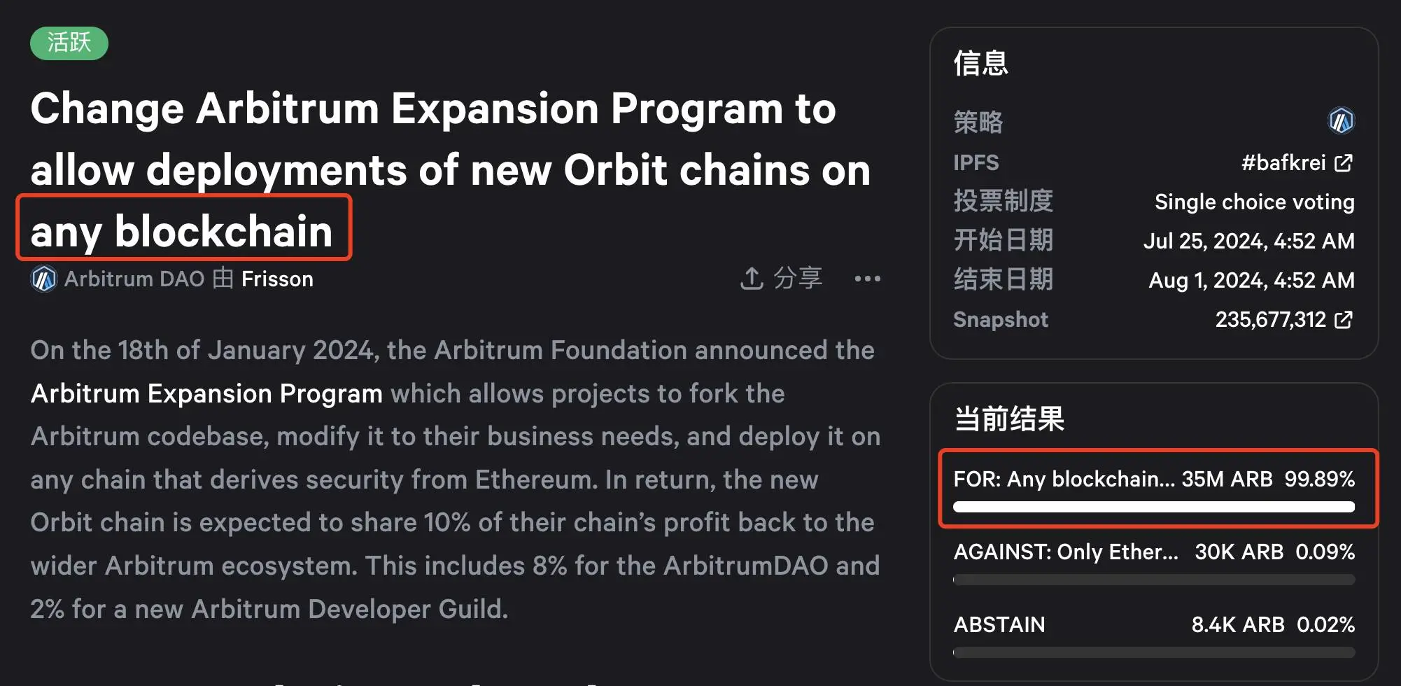 Arbitrum 生态进展：新链 Orbit 势如破竹，加强以太坊应用生态