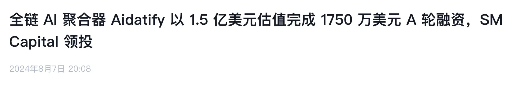 Aidatify 项目打假：出口转内销，假 VC“投资”1750 万美元的野鸡 AI 项目