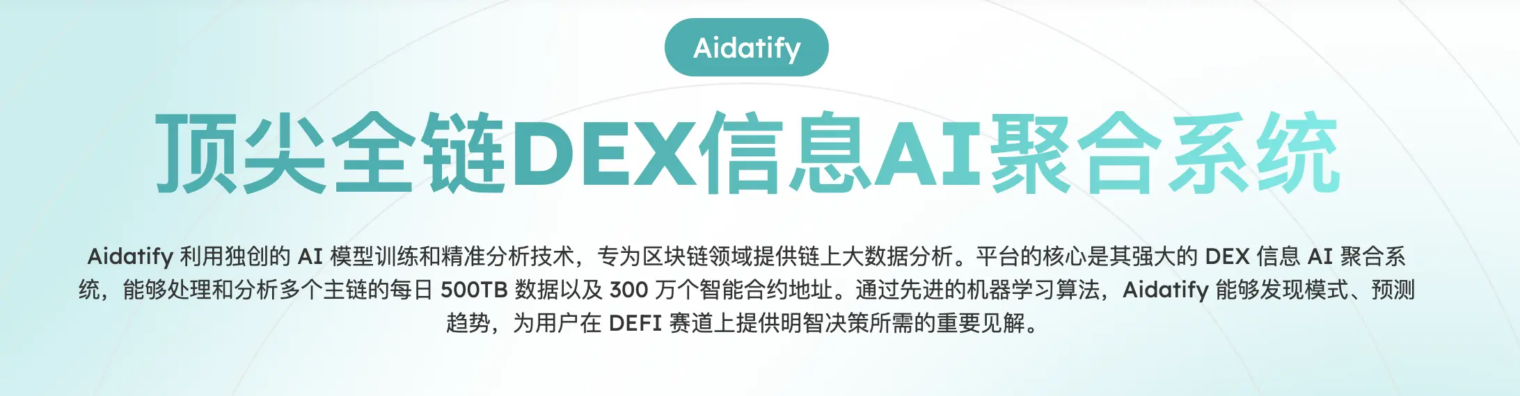 Aidatify 项目打假：出口转内销，假 VC“投资”1750 万美元的野鸡 AI 项目