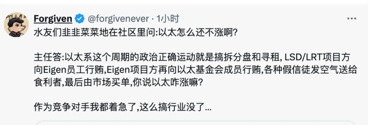 员工人均获超 10 万美元空投，EigenLayer 再陷“贿赂”争议