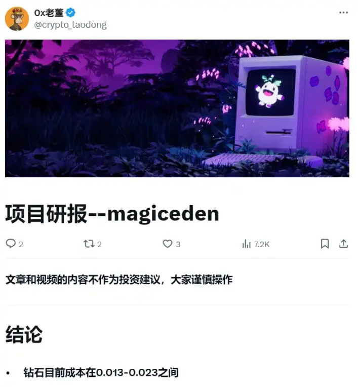 Magic Eden终于发币，如何对其进行估值？