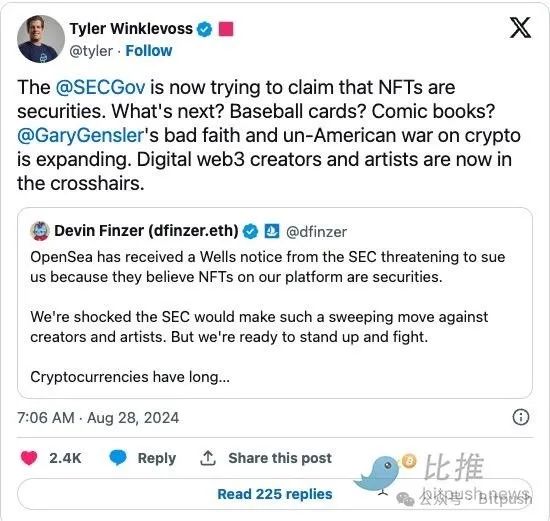 SEC将NFT视作证券，各路大V都如何回应？
