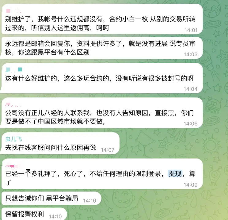 逾半月无法提币！用户超 60 万的交易所陷“跑路”质疑