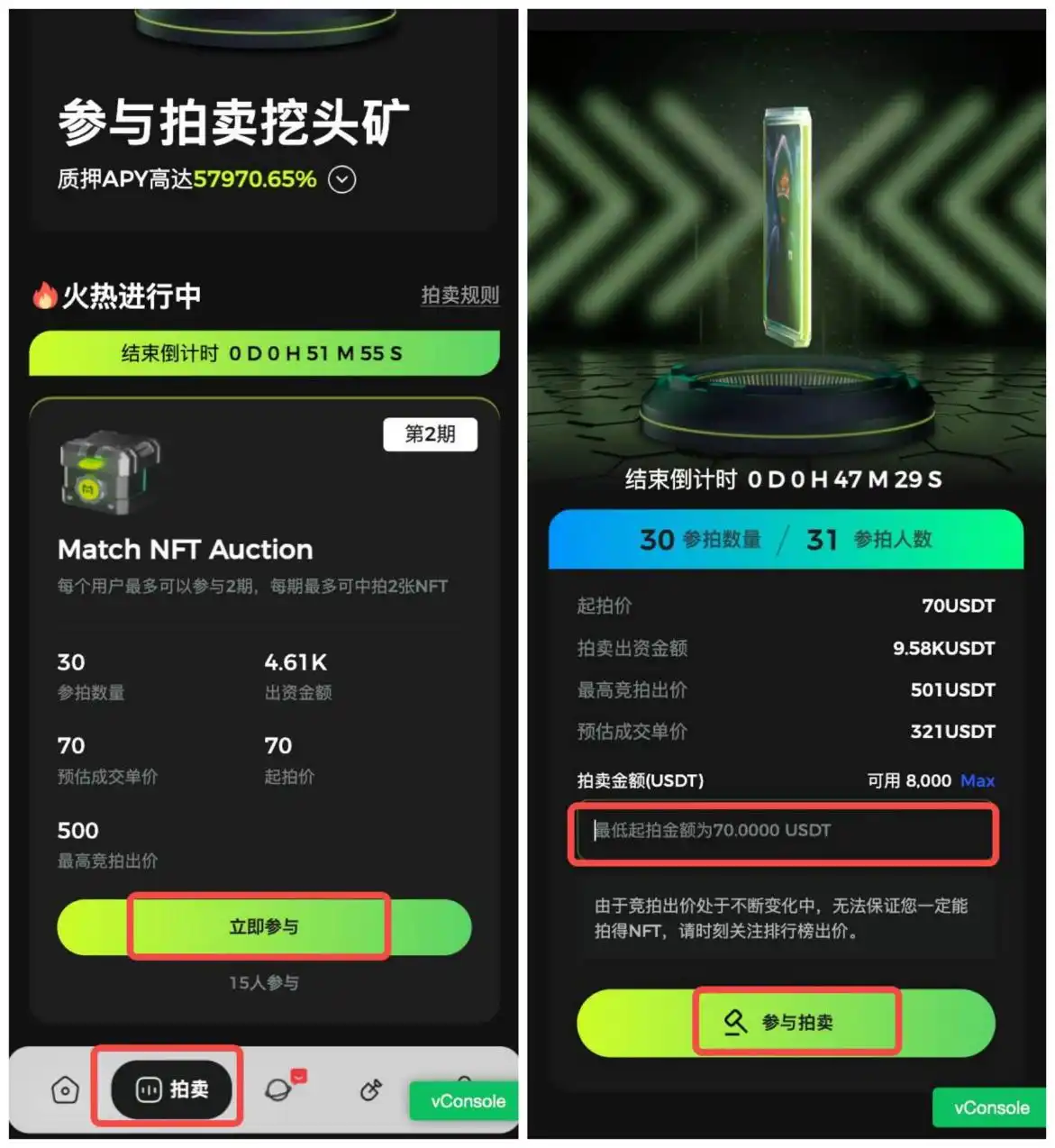 Meme币RFG一周暴涨7倍，如何参与「金铲子」Match NFT英式拍卖？