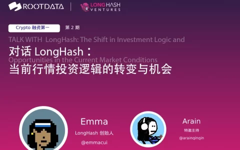 对话 Longhash 创始人：缺乏真正的创新是本轮牛市还未启动的内因