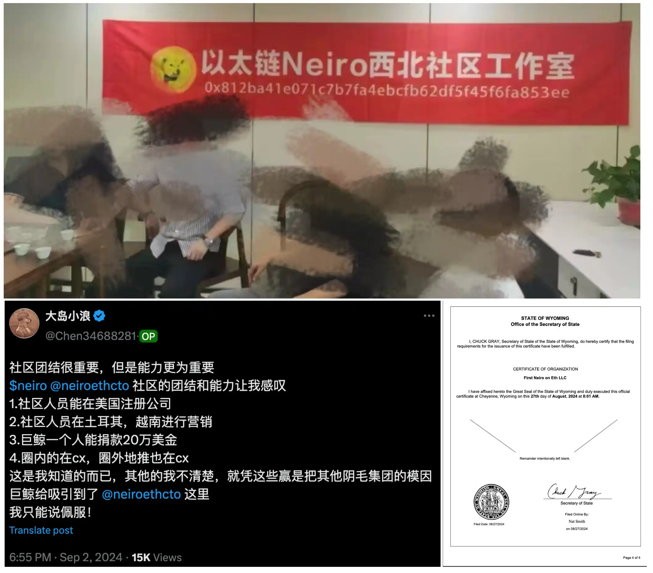 Neiro复活：交易平台正在成为meme市场的「国足裁判」｜100x复盘