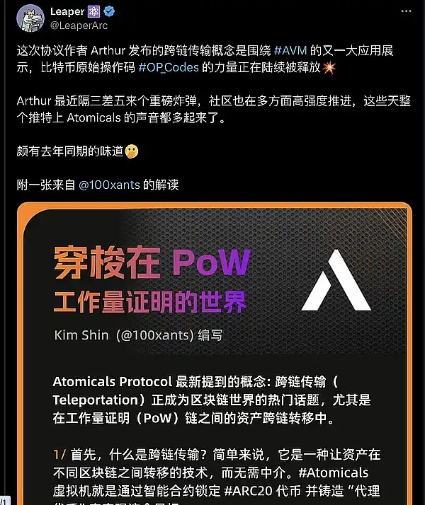 比特币生态日报（9.26）|  AVM新用例「虚拟工作量证明通道」；Blob社区开启线下艺术展