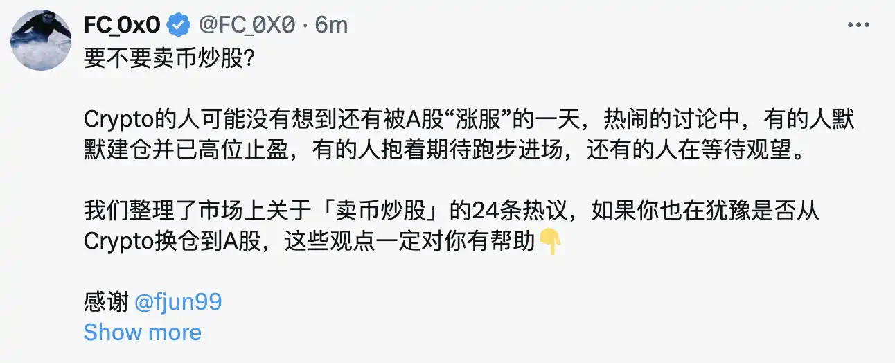 10月8日市场关键情报，你错过了多少？