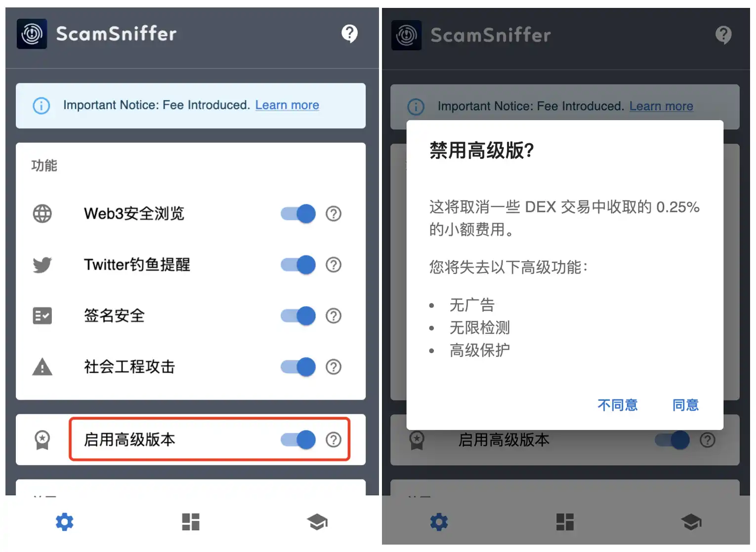 当炒币必备插件Scam Sniffer开始收费，探讨安全工具收入取舍