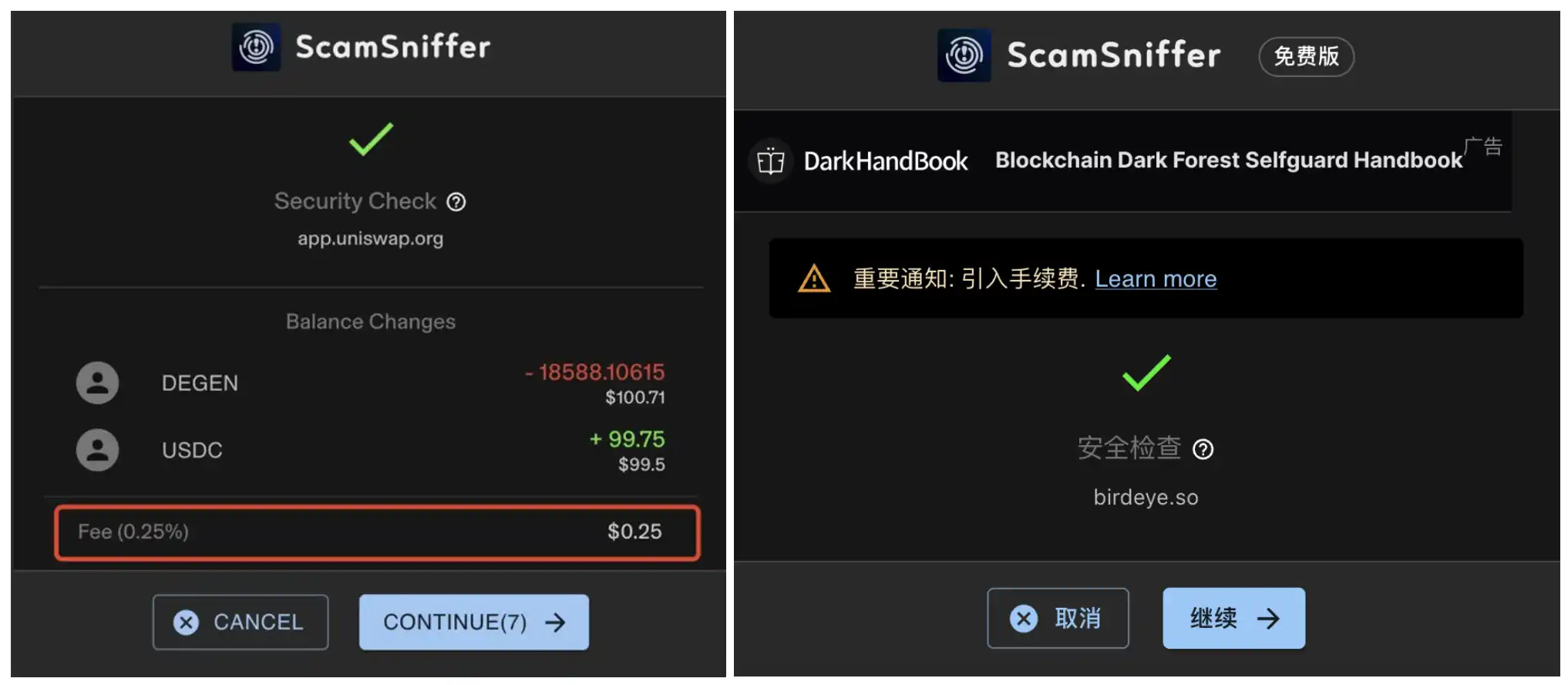 当炒币必备插件Scam Sniffer开始收费，探讨安全工具收入取舍