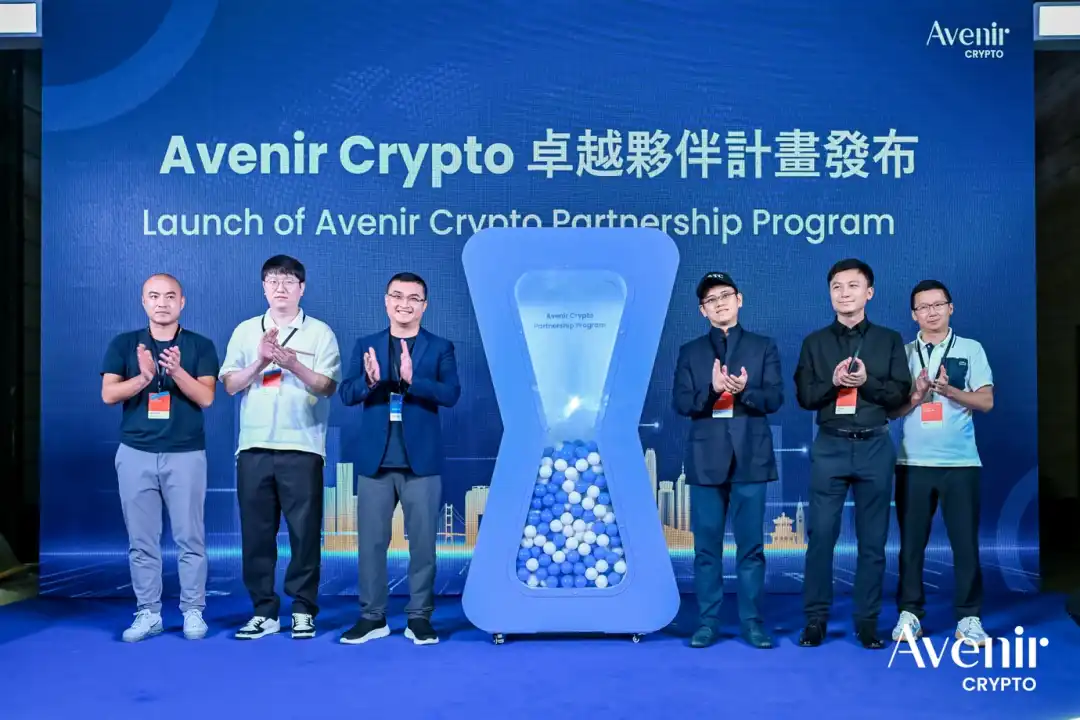 专访Avenir Crypto兰建忠: 推动创新金融与传统金融协同发展的新格局