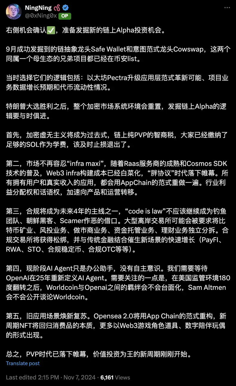 11月7日市场关键情报，你错过了多少？