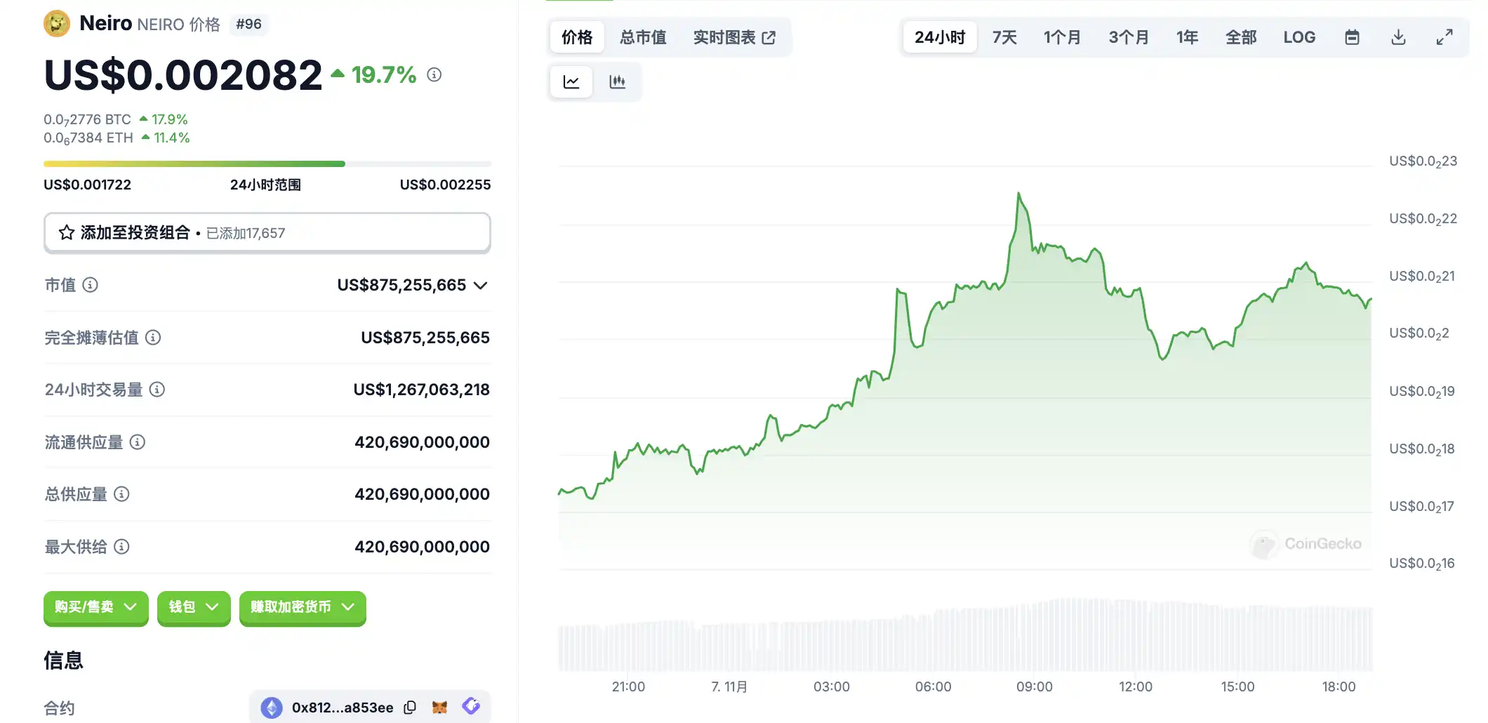 11月7日市场关键情报，你错过了多少？