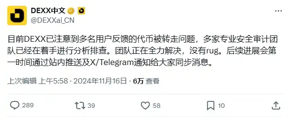 Meme社区遭「偷袭」，DEXX被盗损失或达千万美元级别